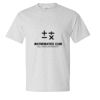 Beefy-T® Short Sleeve T-Shirt Thumbnail